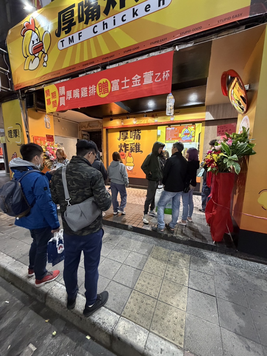 厚嘴炸雞開幕人潮